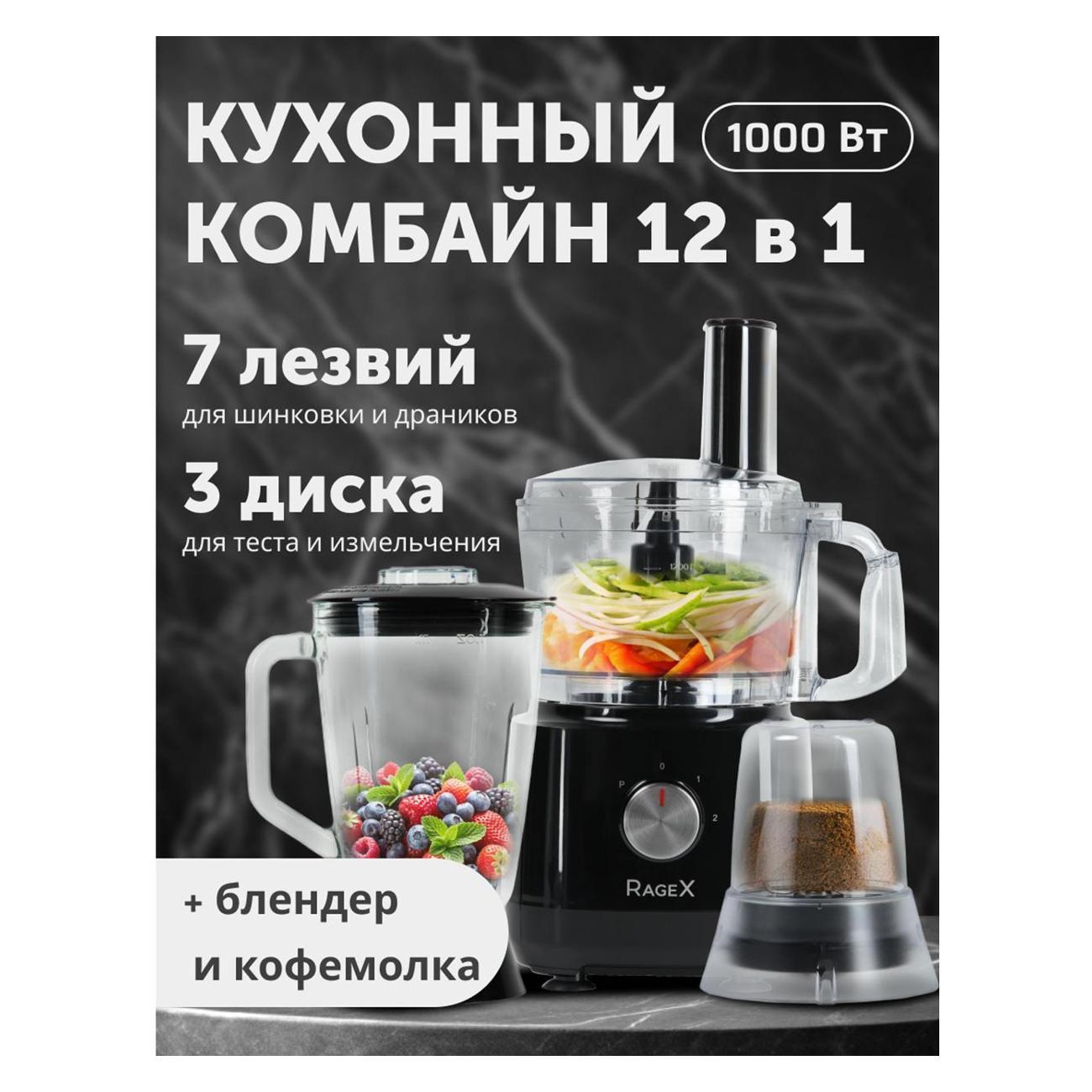 foodprocessor-ragex-r103-000-black-9