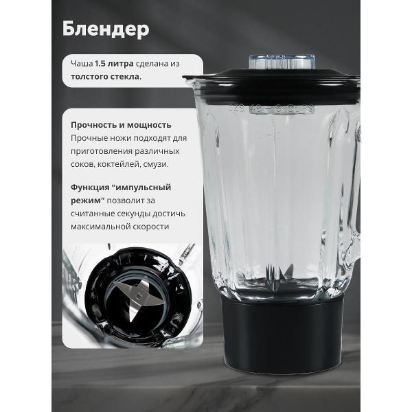 foodprocessor-ragex-r112-blue-4