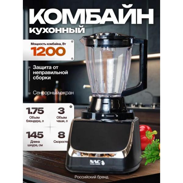 foodprocessor-nac-intelligent-tech-mf-001-3
