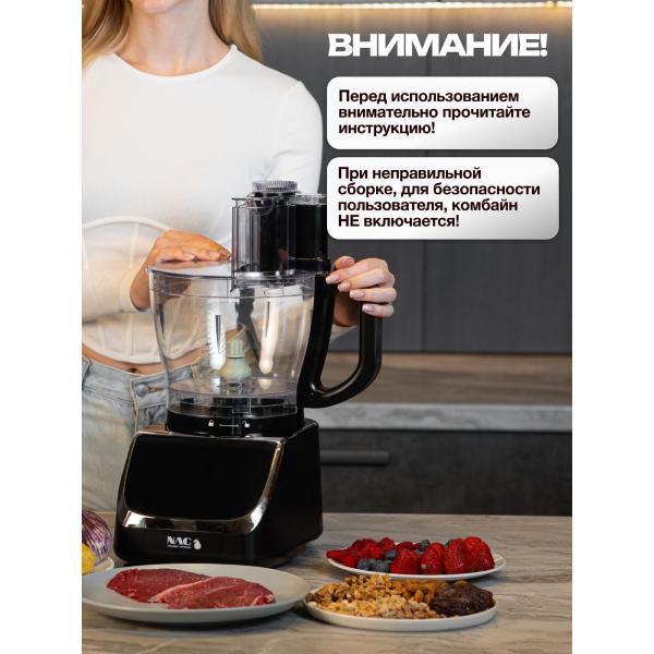 foodprocessor-nac-intelligent-tech-mf-001-4