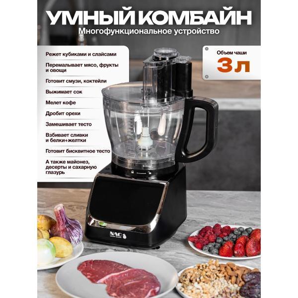 foodprocessor-nac-intelligent-tech-mf-001-5