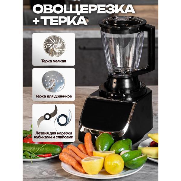 foodprocessor-nac-intelligent-tech-mf-001-7