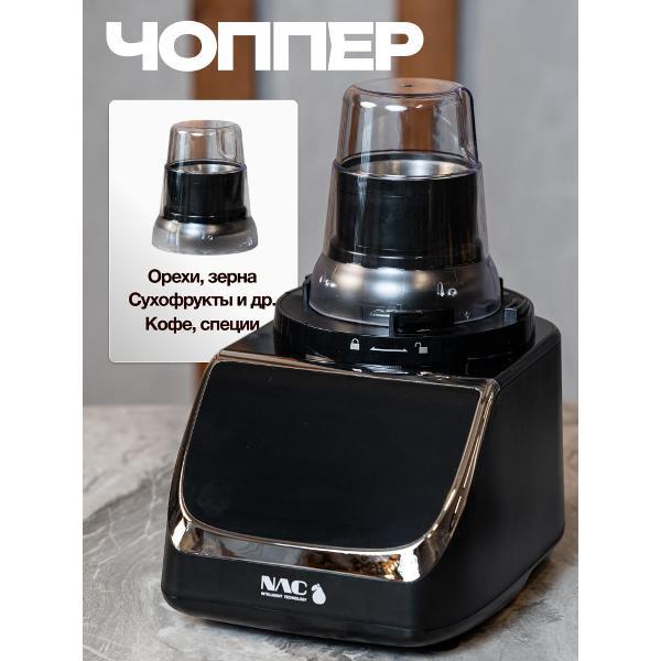 foodprocessor-nac-intelligent-tech-mf-001-9