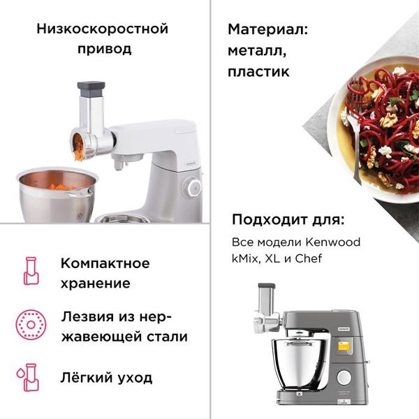 nozzle-food-processor-kenwood-kax643me-6