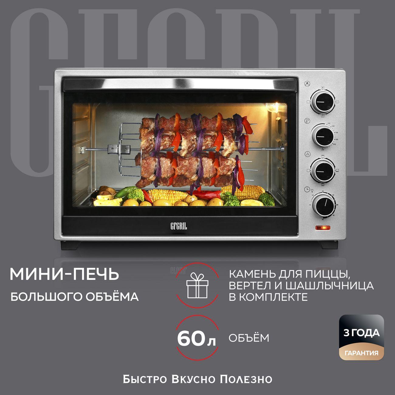 mini-oven-gfgril-gfo-60
