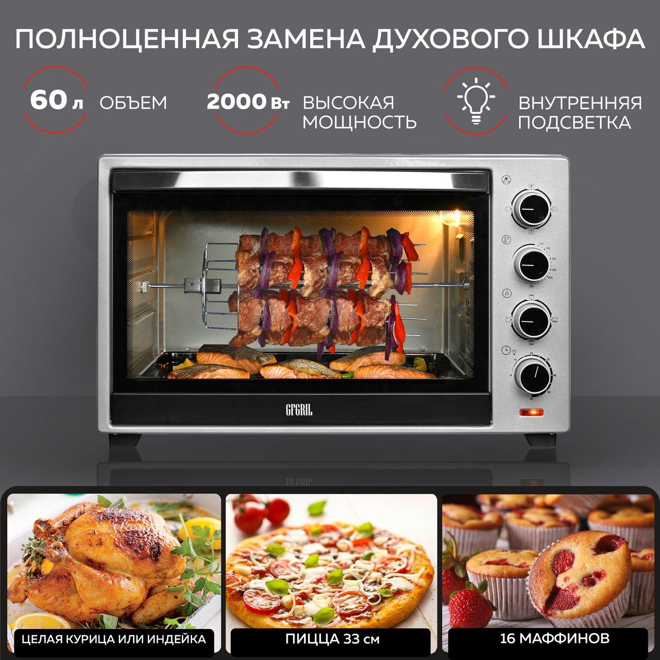 mini-oven-gfgril-gfo-60-2
