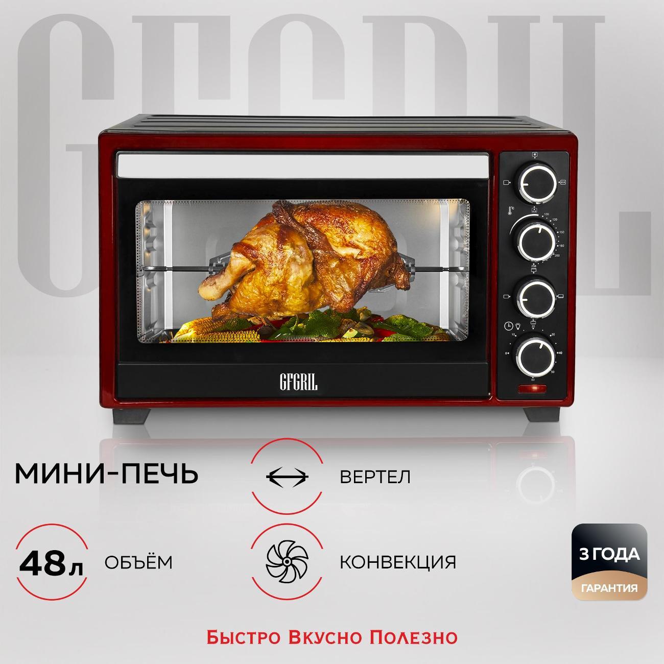 mini-oven-gfgril-gfo-48br
