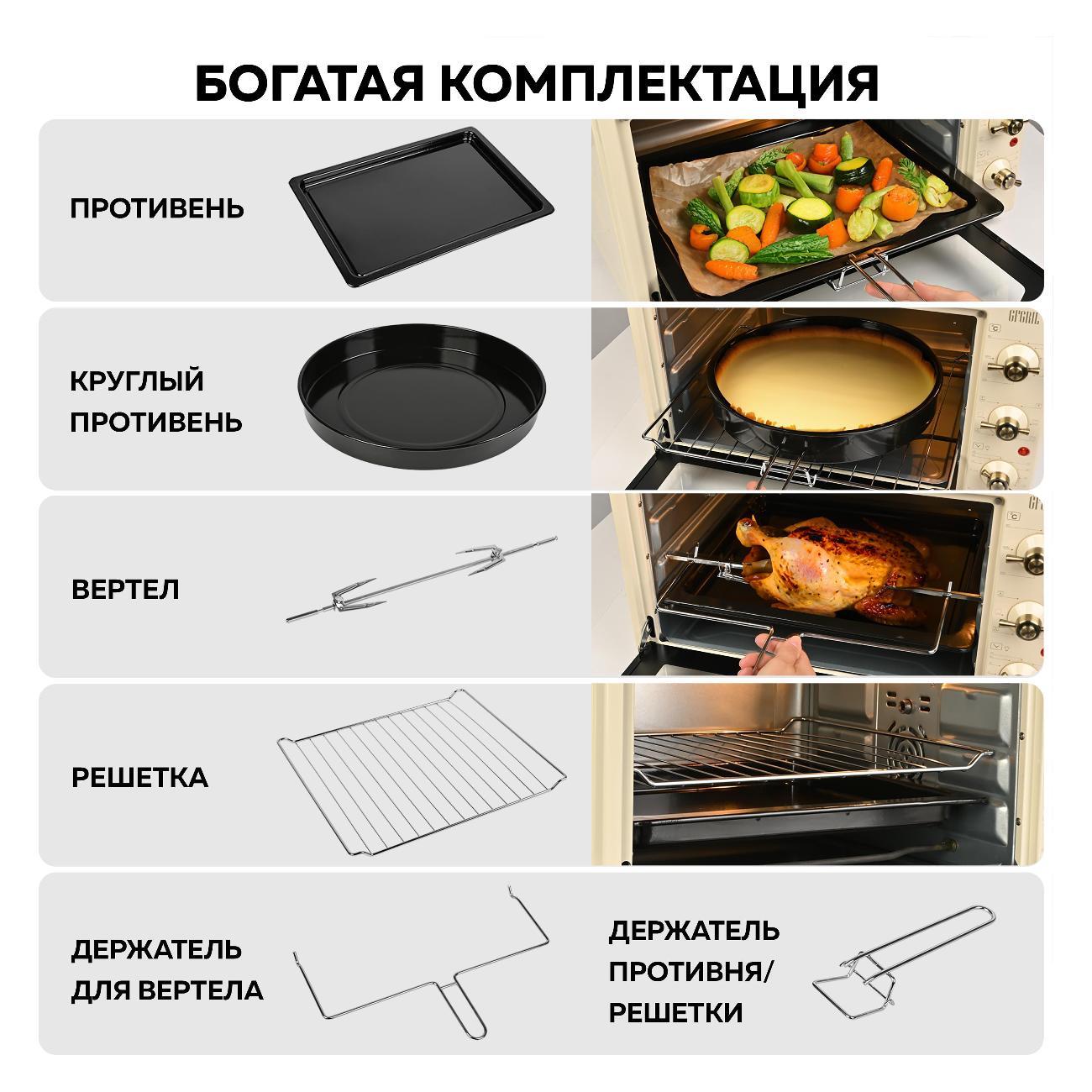mini-oven-gfgril-gfo-42-beige-3