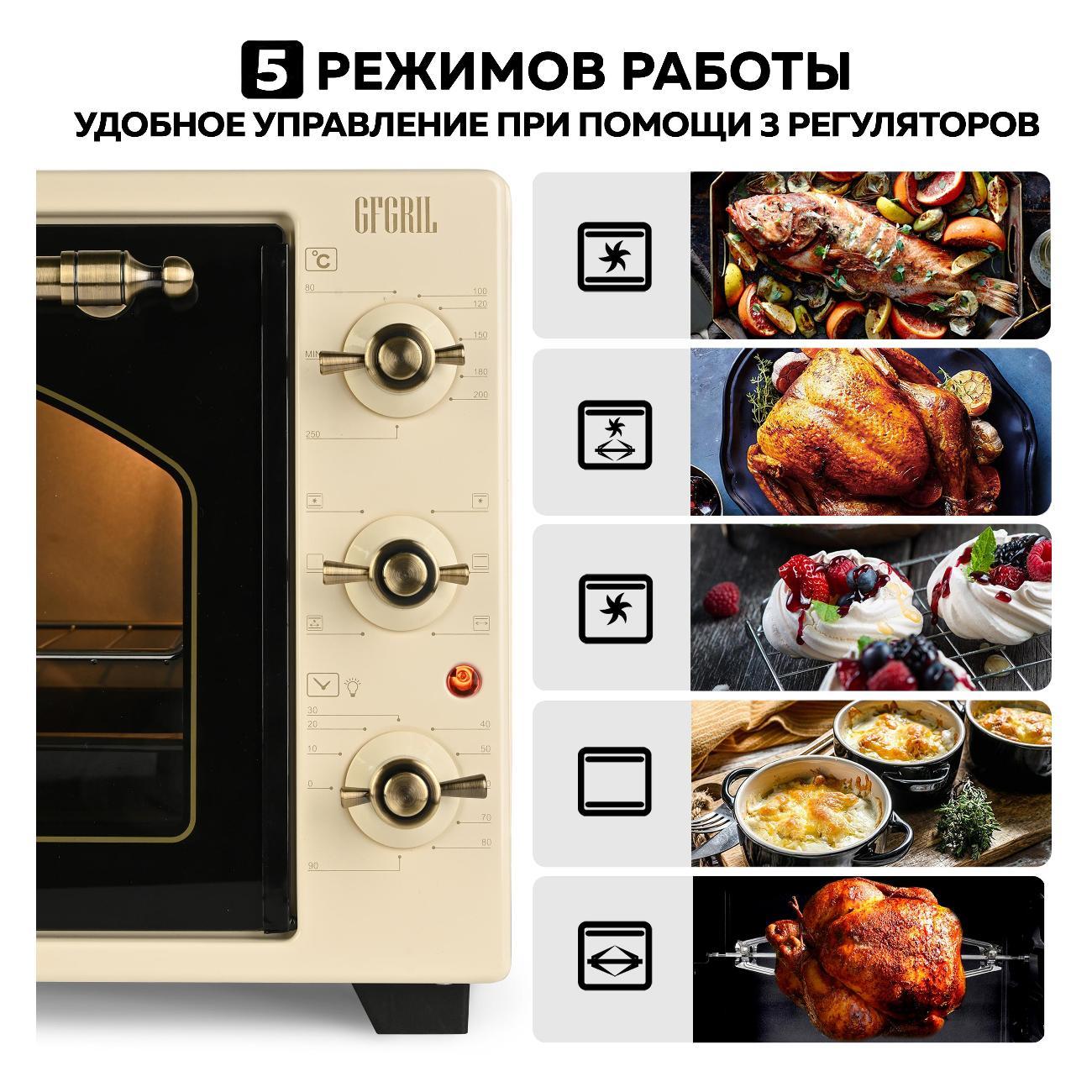 mini-oven-gfgril-gfo-42-beige-5