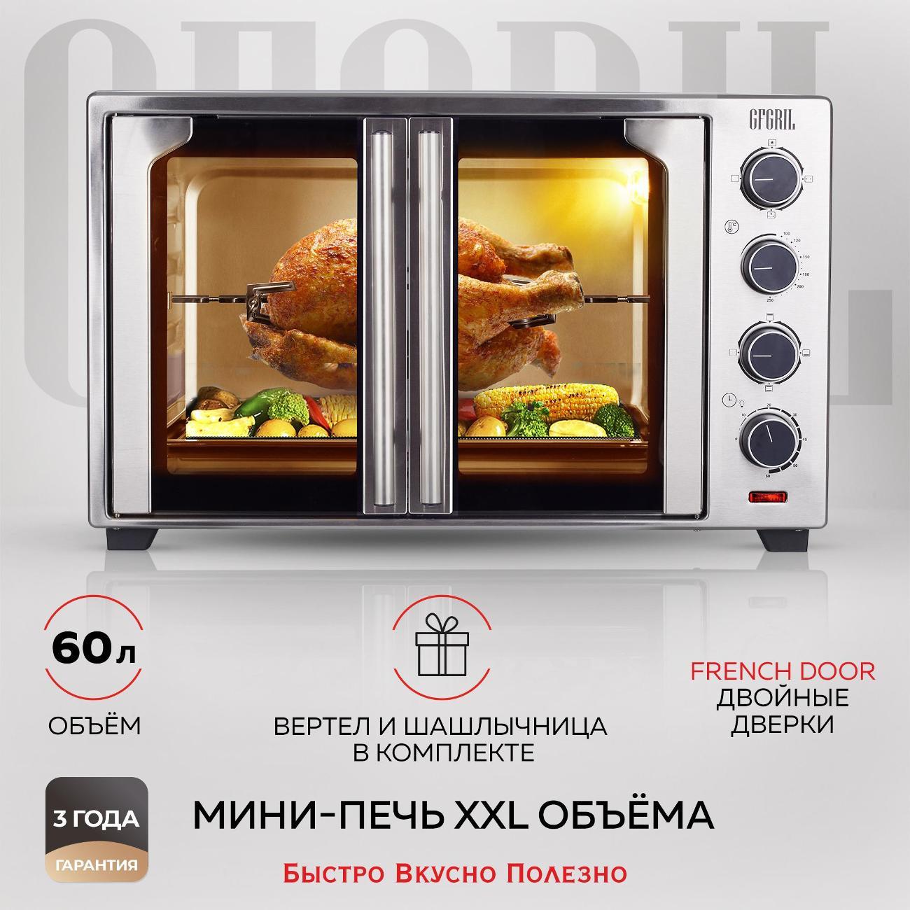 mini-oven-gfgril-gfo-90