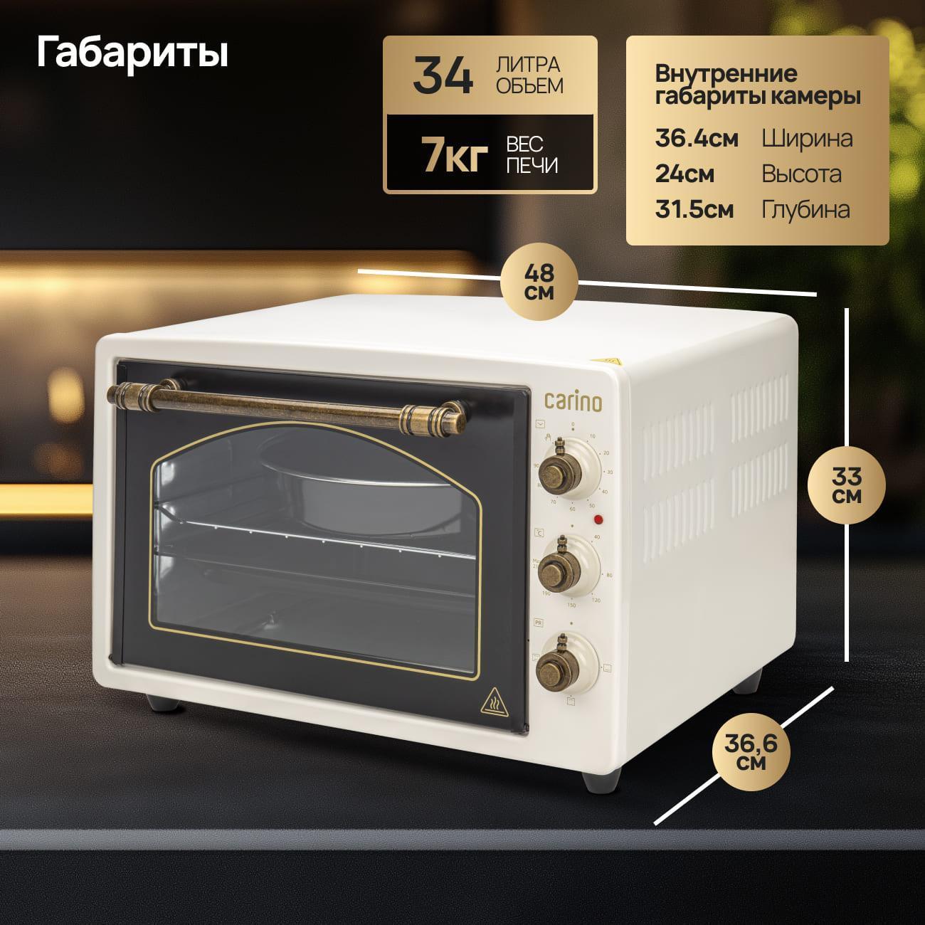 mini-oven-carino-cm3417-9