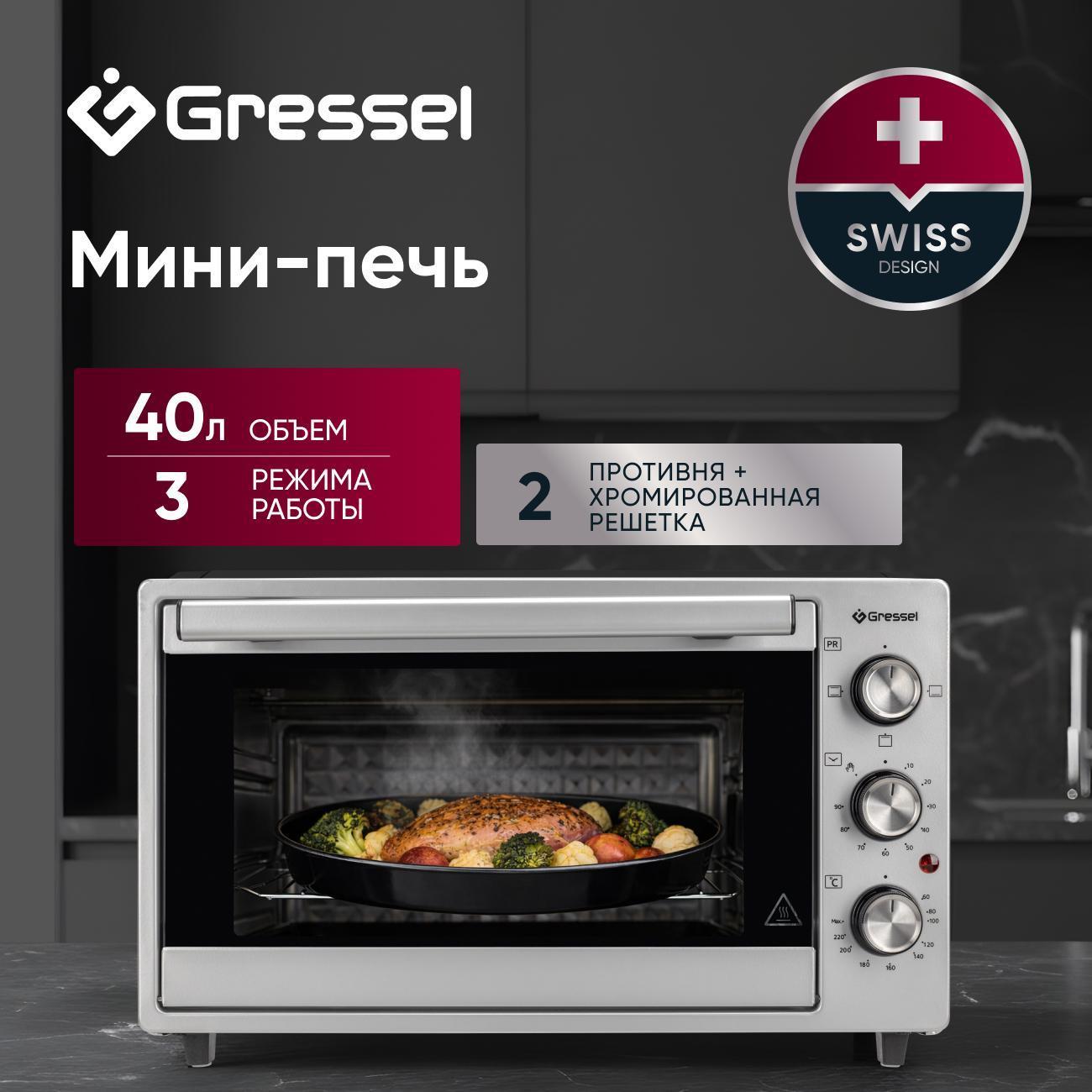mini-oven-gressel-g4020-5