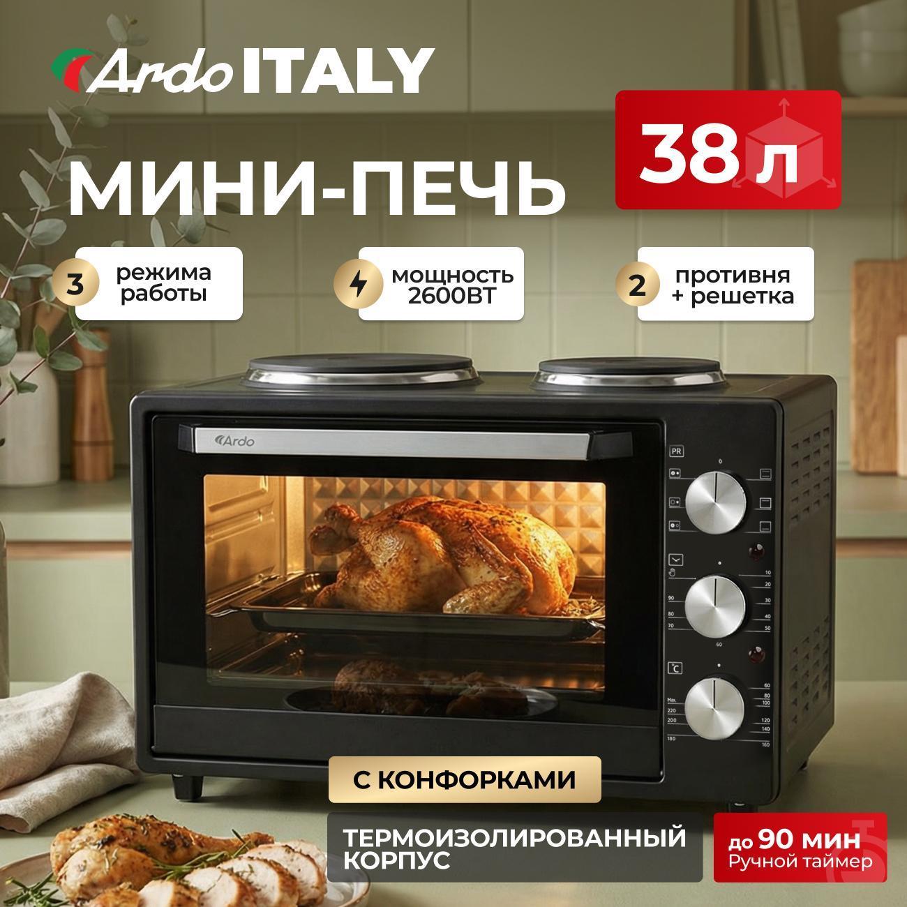 mini-oven-ardo-mo3831hpa2-2