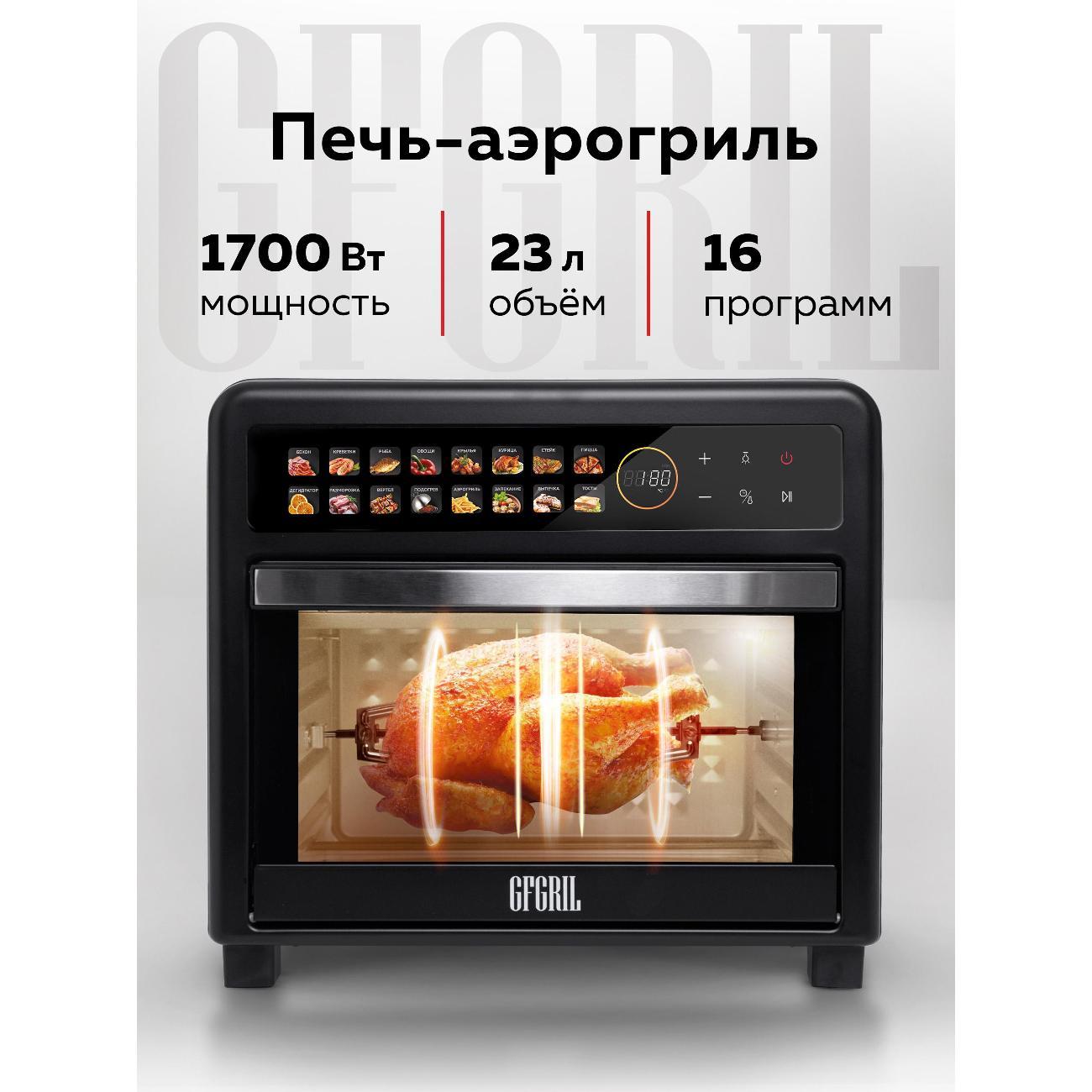 mini-oven-gfgril-gfao-800-black