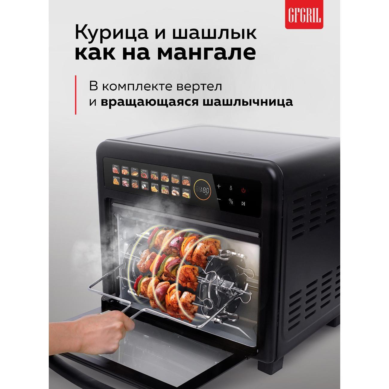 mini-oven-gfgril-gfao-800-black-3