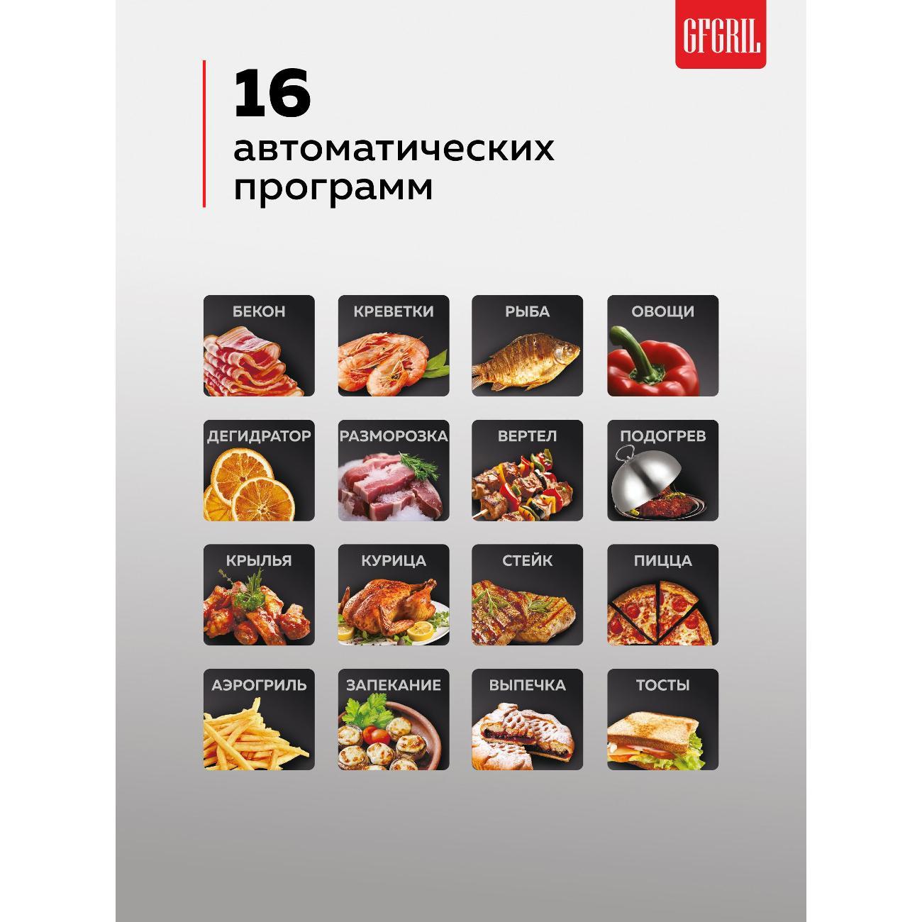 mini-oven-gfgril-gfao-800-black-4