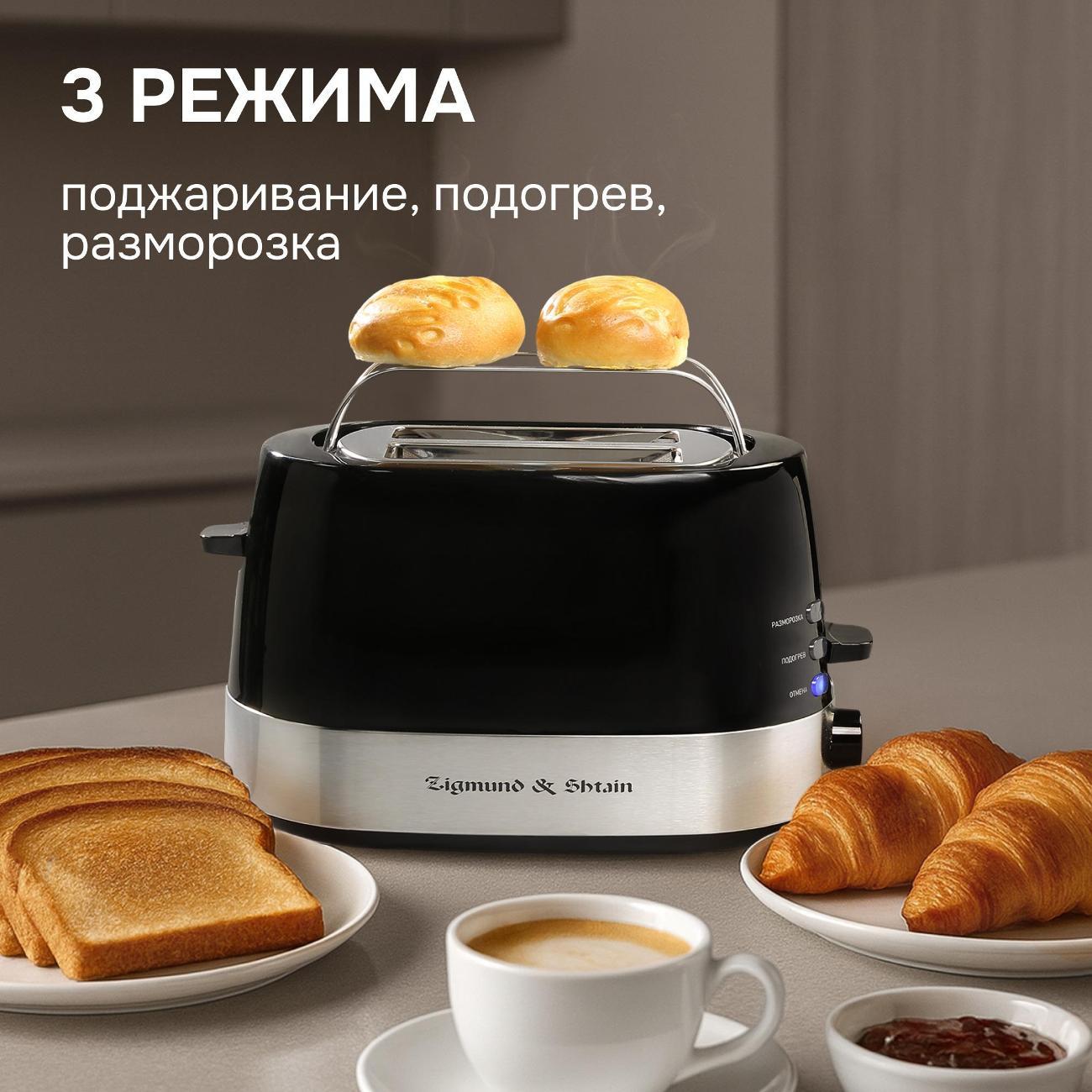toaster-zigmund-shtain-st-80-b-3