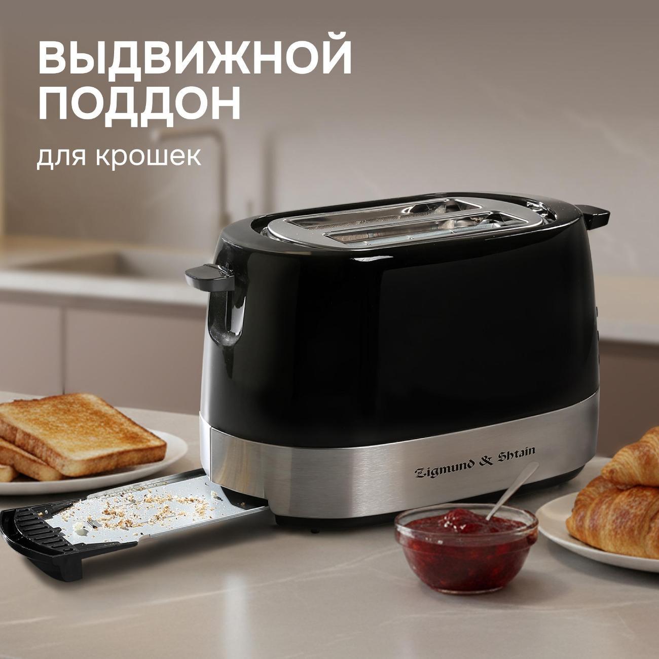 toaster-zigmund-shtain-st-80-b-8