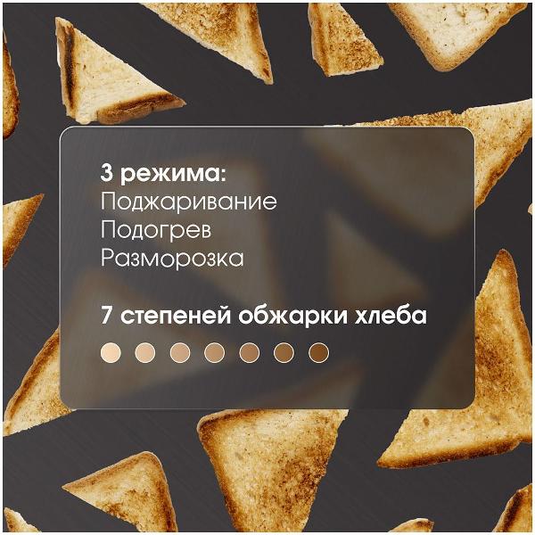 toaster-zigmund-shtain-st-92-7