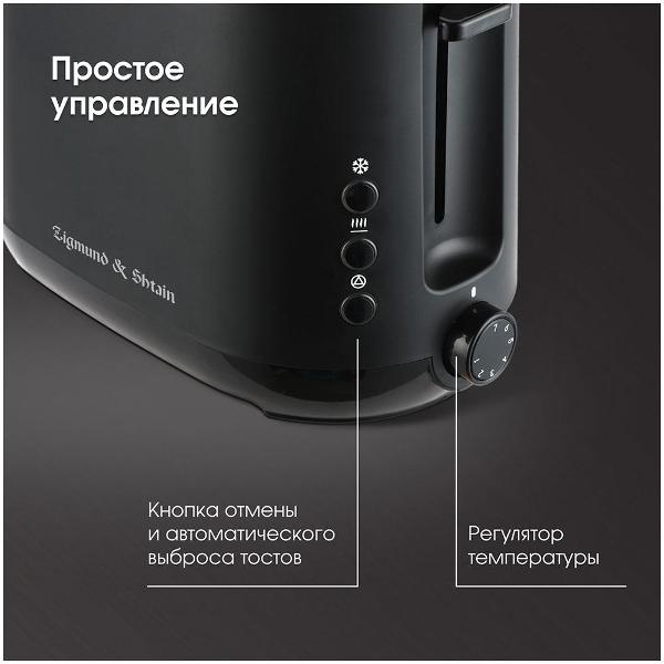 toaster-zigmund-shtain-st-92-9