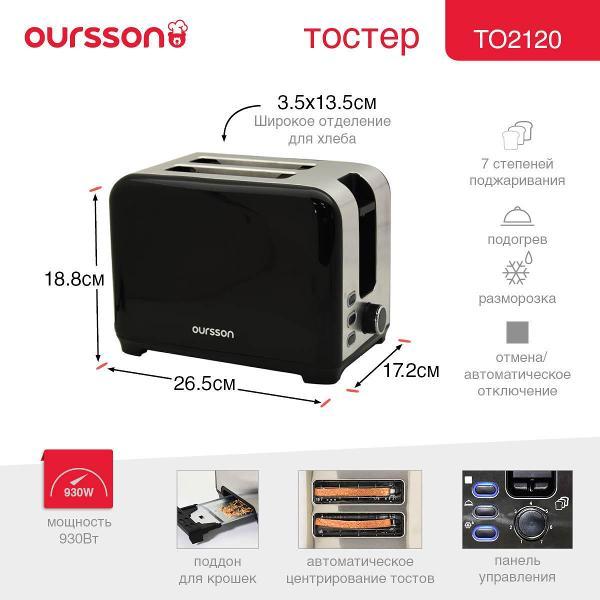 toaster-oursson-ts2120bl