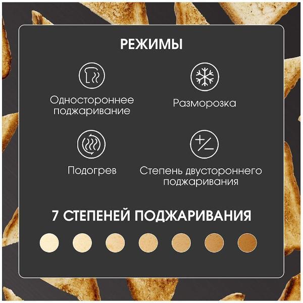 toaster-zigmund-shtain-st-101-2