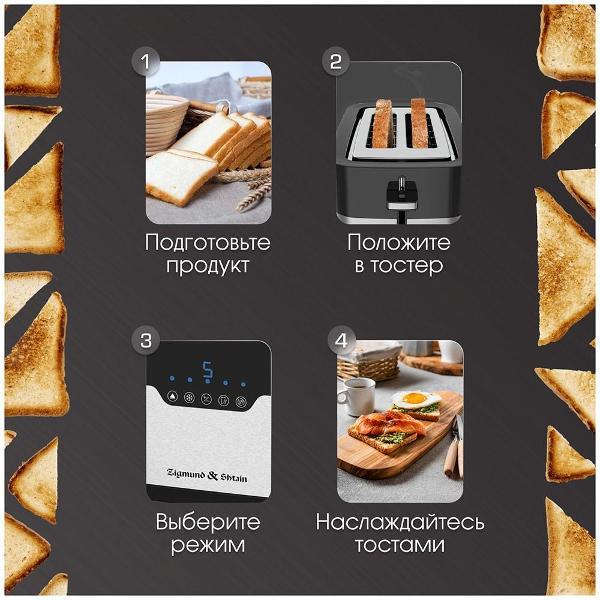 toaster-zigmund-shtain-st-101-6