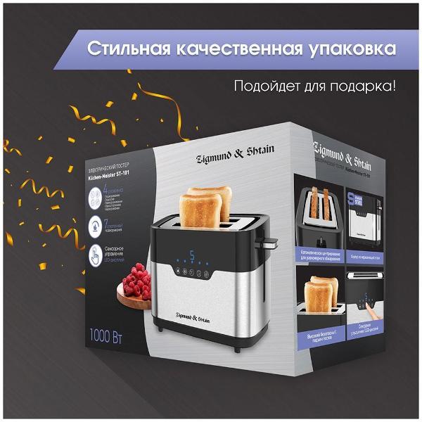 toaster-zigmund-shtain-st-101-8
