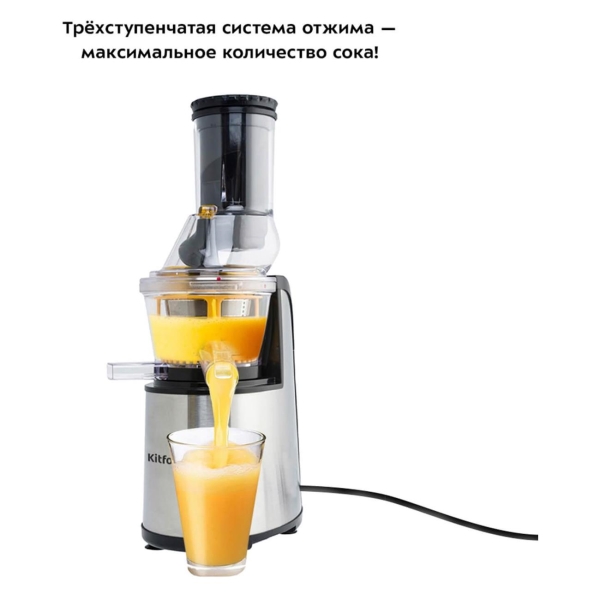 juicer-auger-kitfort-kt-1102-3-2