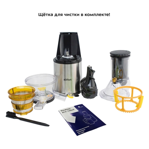 juicer-auger-kitfort-kt-1102-3-4
