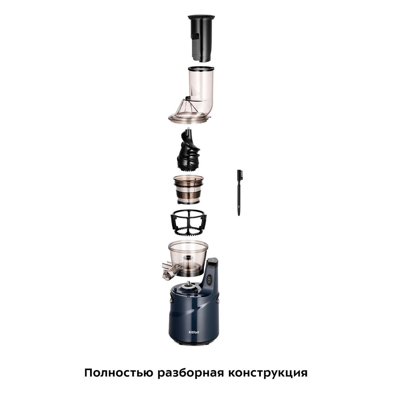 juicer-auger-kitfort-kt-1158-6
