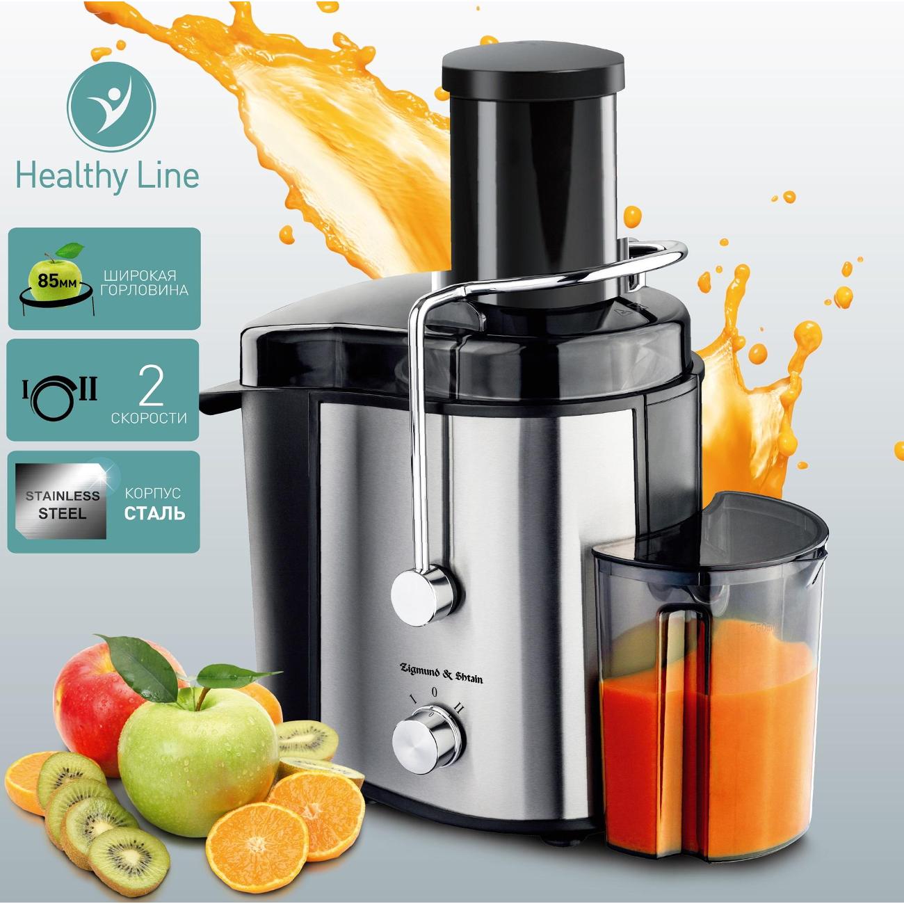 juicer-centrifugal-zigmund-shtain-ej-751-5