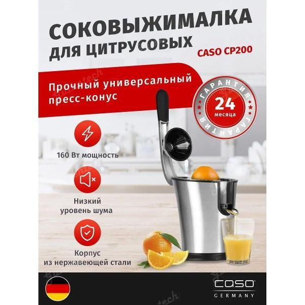 juicer-citrus-fruits-electric-caso-cp-200