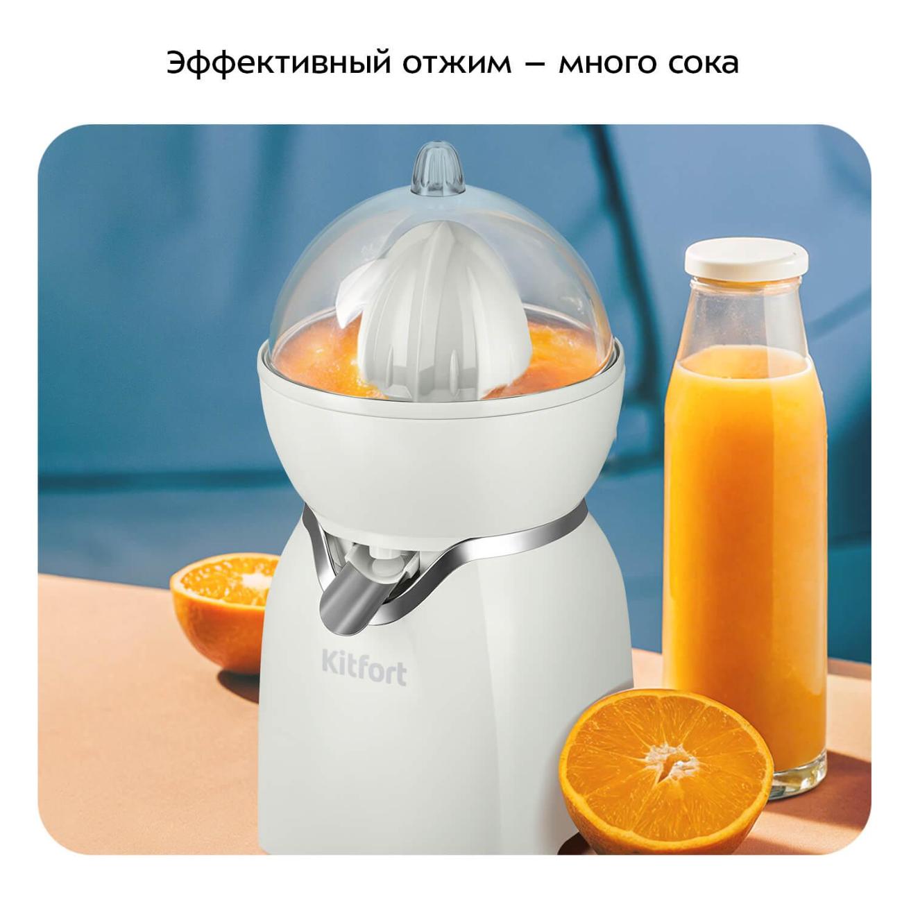 juicer-citrus-fruits-kitfort-kt-1178-2