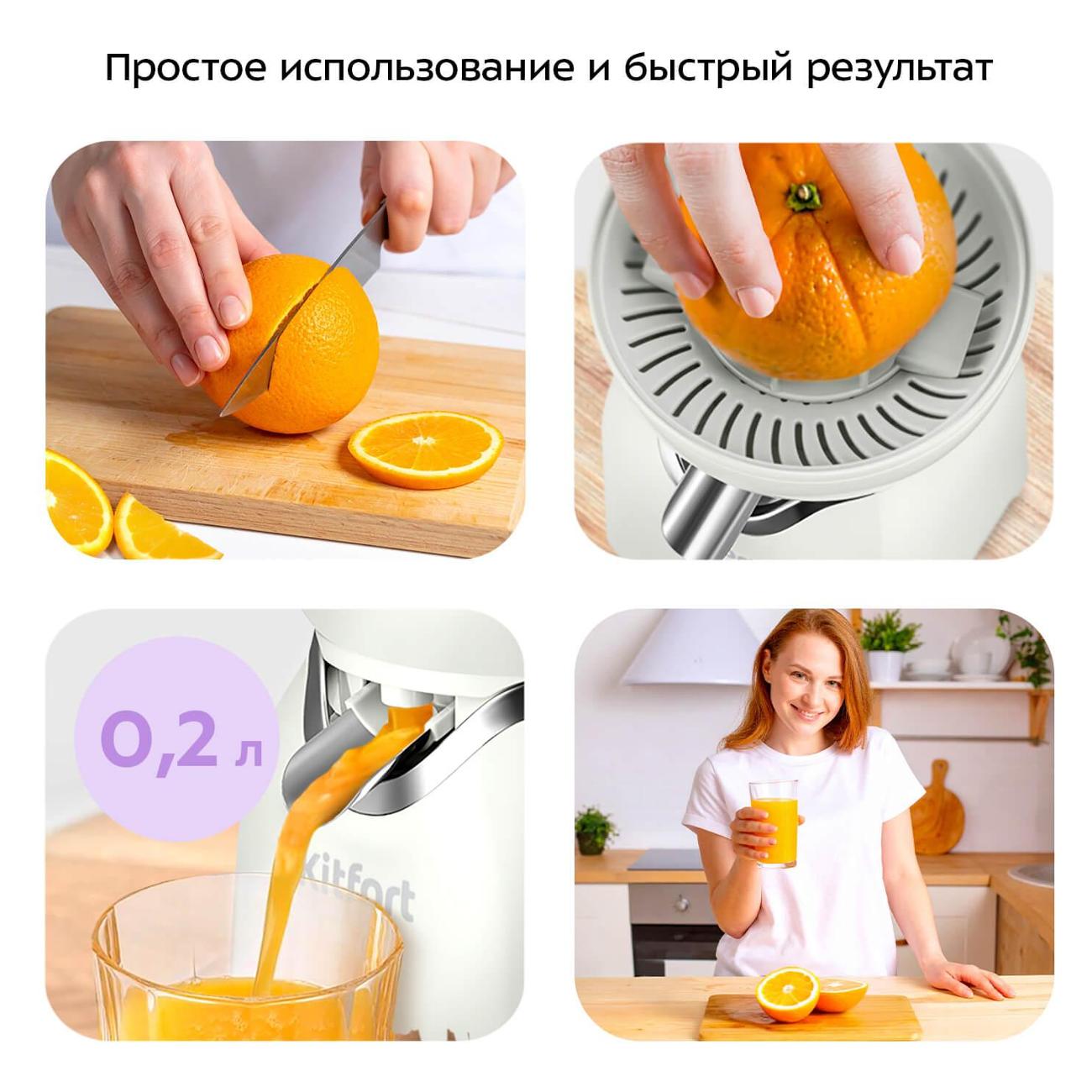 juicer-citrus-fruits-kitfort-kt-1178-3
