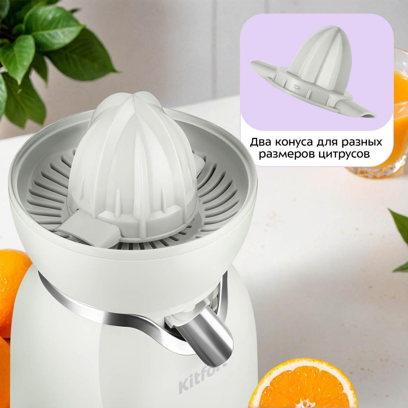 juicer-citrus-fruits-kitfort-kt-1178-4