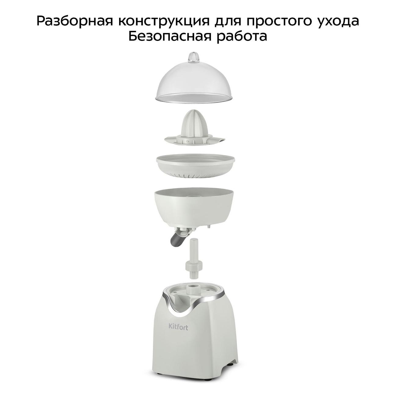 juicer-citrus-fruits-kitfort-kt-1178-7