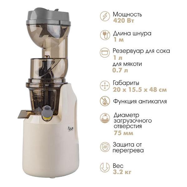 juicer-auger-vlk-profi-3300-beige-6