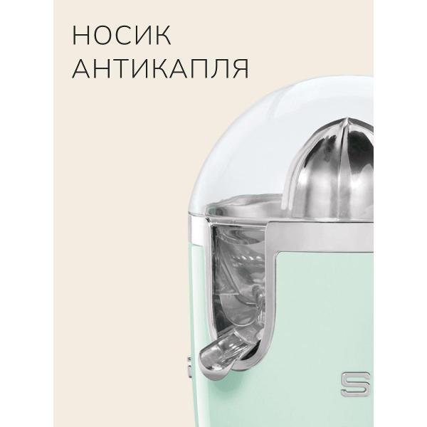 juicer-citrus-fruits-electric-smeg-cjf11pgeu-2