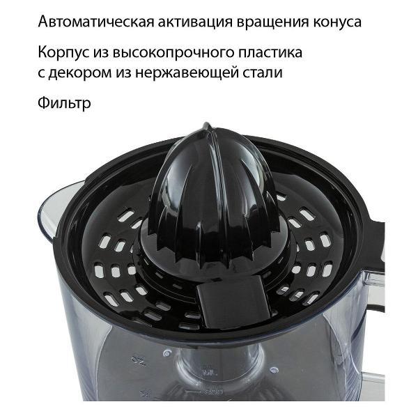 juicer-citrus-fruits-electric-jvc-jk-jc2010-7
