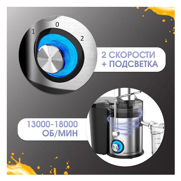 juicer-centrifugal-zigmund-shtain-ej-756-7