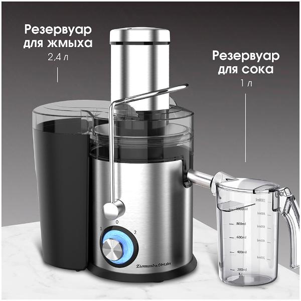 juicer-centrifugal-zigmund-shtain-ej-756-10