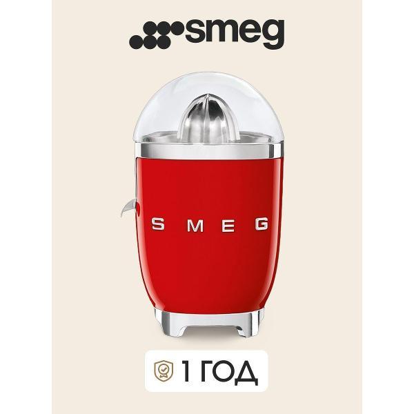 juicer-citrus-fruits-electric-smeg-cjf11rdeu