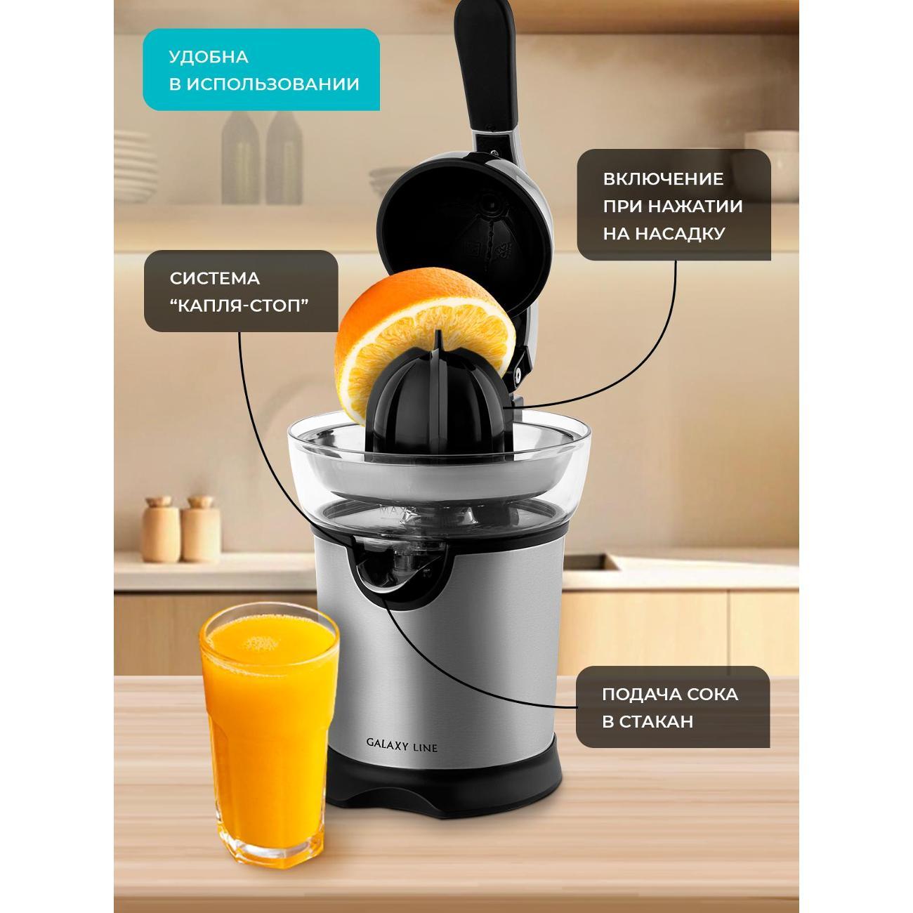 juicer-citrus-fruits-electric-galaxy-line-galaxy-line-gl-0854-2
