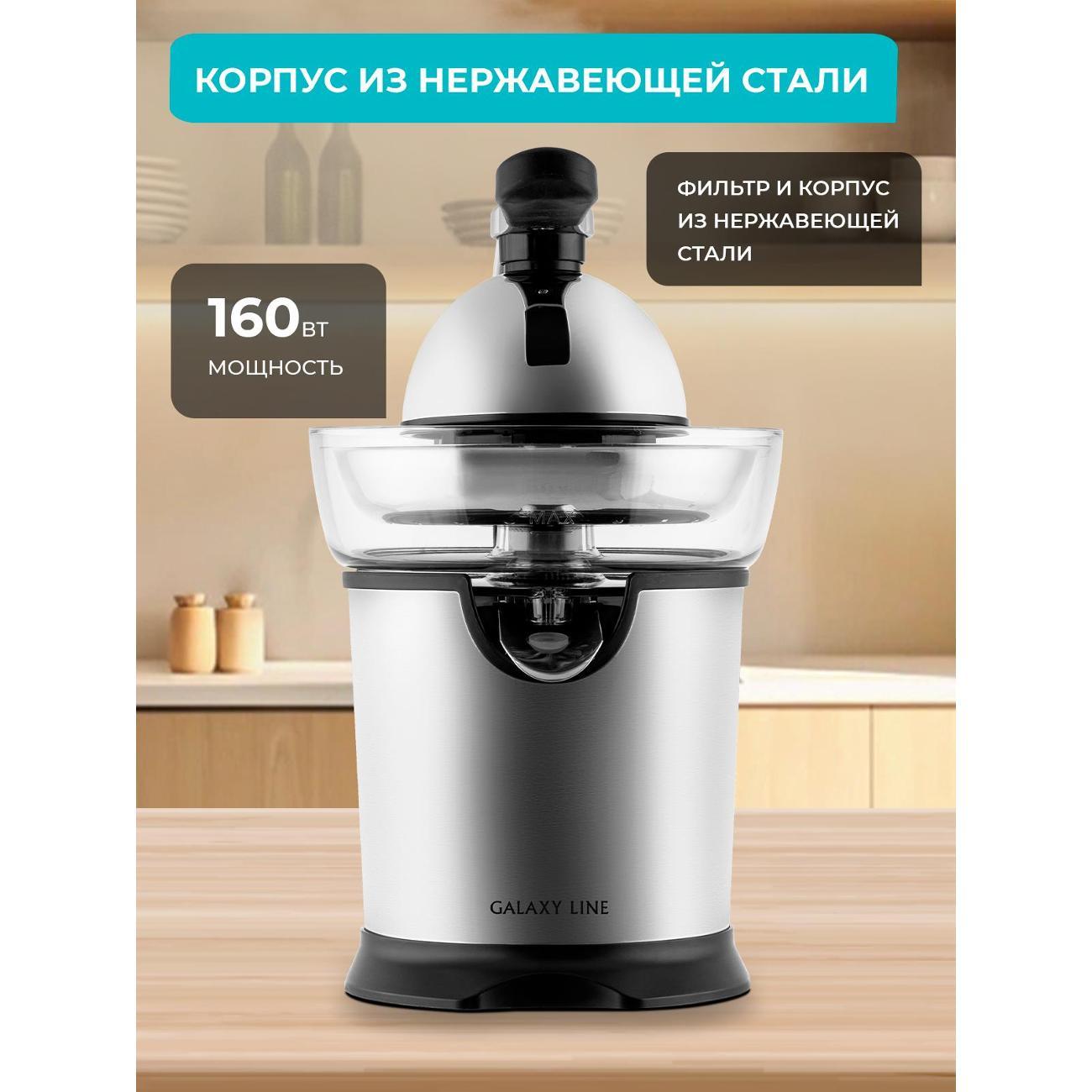juicer-citrus-fruits-electric-galaxy-line-galaxy-line-gl-0854-3