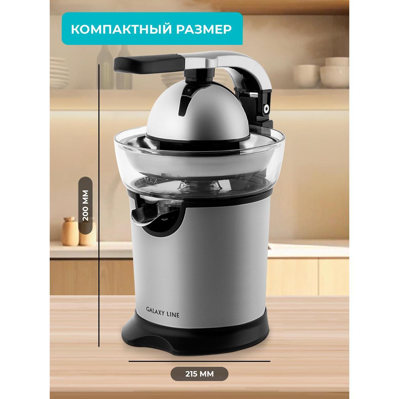 juicer-citrus-fruits-electric-galaxy-line-galaxy-line-gl-0854-4