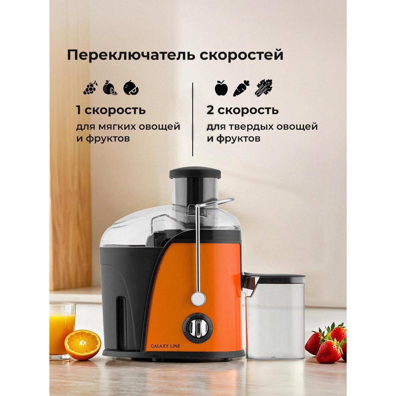 juicer-centrifugal-galaxy-line-galaxy-line-gl-0814-2