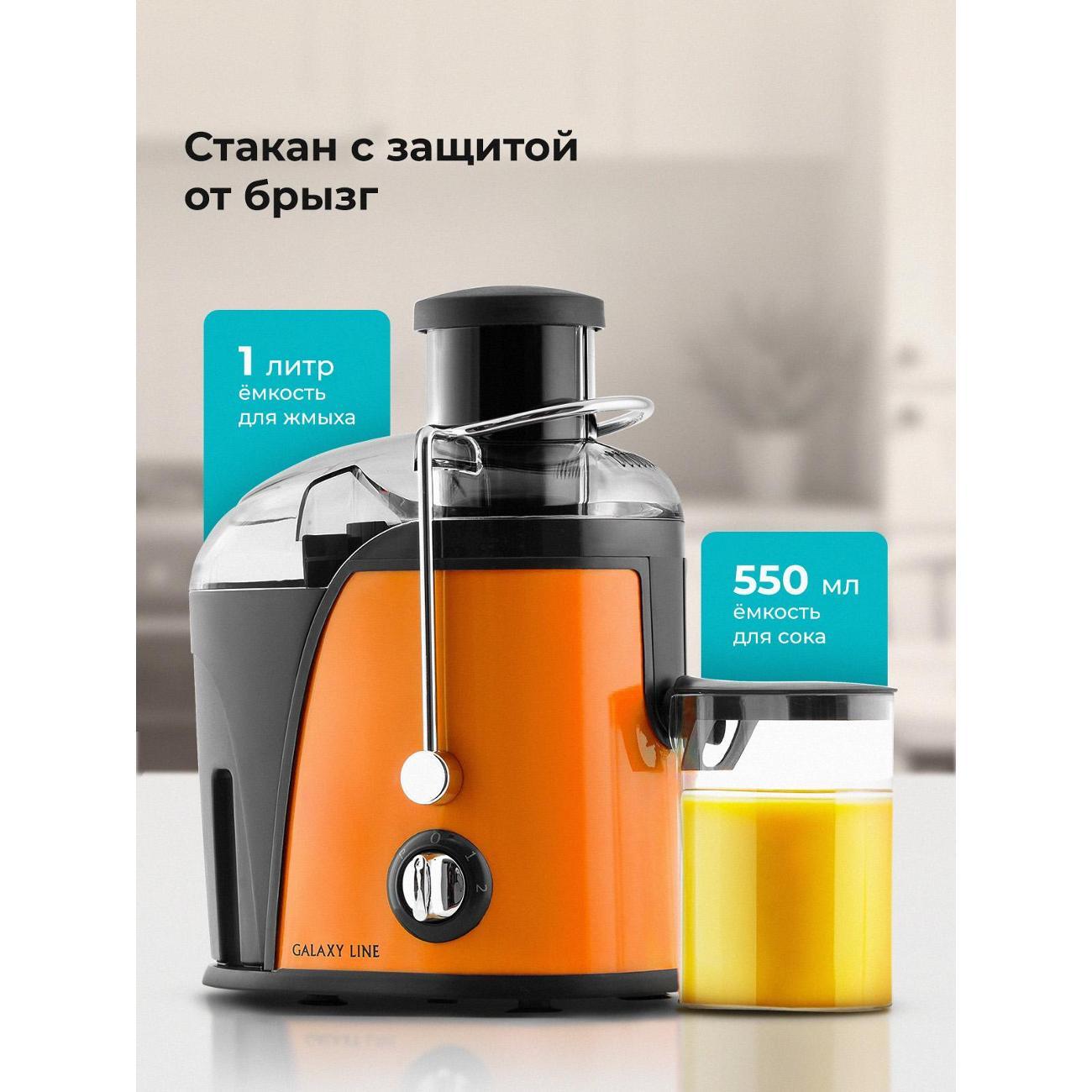 juicer-centrifugal-galaxy-line-galaxy-line-gl-0814-3
