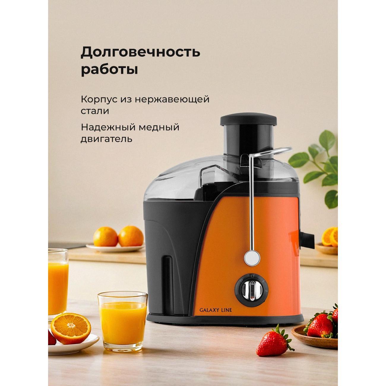juicer-centrifugal-galaxy-line-galaxy-line-gl-0814-5