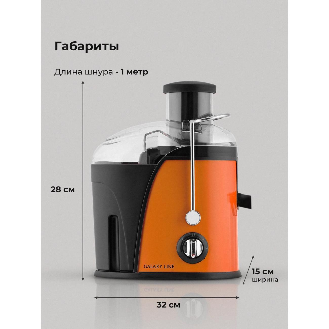 juicer-centrifugal-galaxy-line-galaxy-line-gl-0814-8